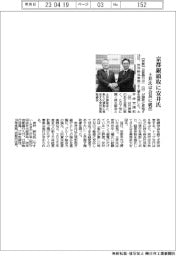京都銀行頭取に安井氏　土井氏は会長に就任