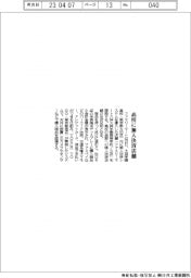 ファミリーマート、高校に無人決済店舗