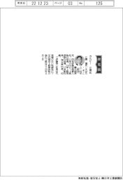 カルビー、社長に江原信氏