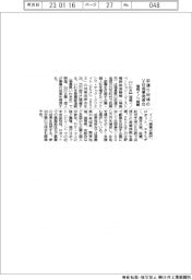 福島イノベ機構、浜通り地域のVB成果発表会