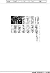 近畿能開大など、研究成果発表