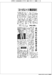 インタビュー/日揮コーポレートソリューションズ社長・寺嶋清隆氏 コーポレート機能集約