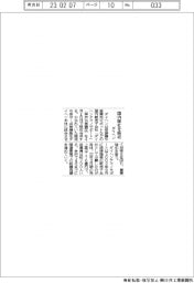 ダイヘン、国内販社を吸収