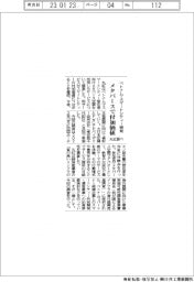 ベトナム・スマートシティ開発、メタバースで付加価値－丸紅調べ