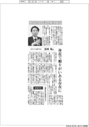 インタビュー／埼玉りそな銀行社長・福岡聡氏　地域社会の課題解決支援　身近で頼りがいある存在に