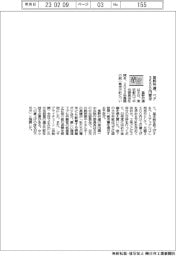 ２３春闘／基幹労連、ベア３５００円要求