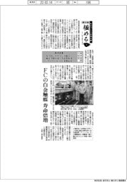 ものづくり日本大賞　極める（５）経済産業大臣賞