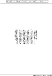 環境性能を向上