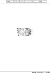 石化協、５月にＡＰＩＣ