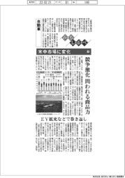 みちしるべ／自動車　米中市場に変化