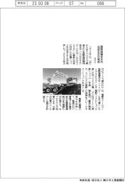 コマツ、国際建機見本市出品を正式発表