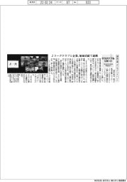 サステナブルリポート/神奈川県、オンラインイベント