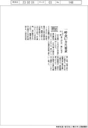 ２３春闘／トヨタ労組、一時金６．７カ月要求　