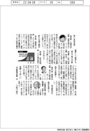 2023TOP入社式語録/東京都・小池百合子知事ほか