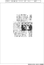バッファロー、名古屋市大に充電器１０８０台寄贈