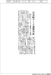 ＮＥＣと東京・東村山、災害時データ連携実証　ＩｏＴや都市ＯＳ活用