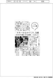 ファイルいい話/コムネット/レーザー加工機 サブスクで利用