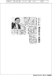 スカイマーク、８年ぶり再上場　調達資金で新機材