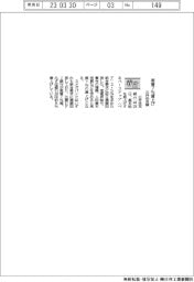 ２３春闘／三井住友銀、実質７％賃上げ