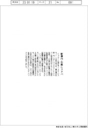 ジェイアール西日本フードサービスネット、スタバとライセンス契約