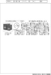 ファイルいい話／フクダ　リークテストシステム