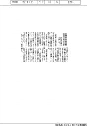 防衛研究所が中国レポート　非軍事手段攻撃加速の現状分析