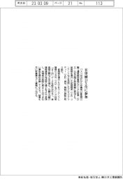 パスコ、首里城運営管理ＤＸ化実証に参加