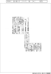 ペット共生社会推進 アニコム損保、東急不と業務提携 マンションなど開発