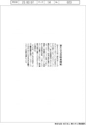 ＮＴＴドコモ、新たな会員特典開始