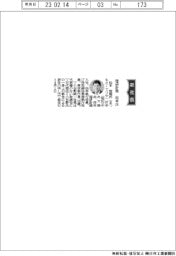 理研計器、社長に松本哲哉氏