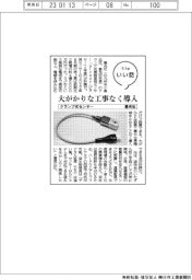 ファイルいい話/豊光社 クランプ式センサー