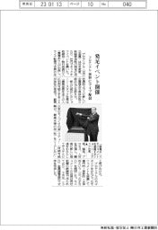 プロテリアル、 発足イベント開催 世界にライブ配信