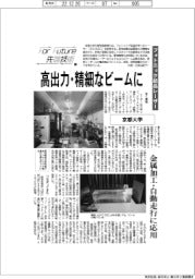 For Future 先端技術(72) 京都大学 フォトニック結晶レーザー