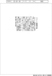 ＮＴＴデータ経営研など、ローカル５Ｇでスマート農業実証