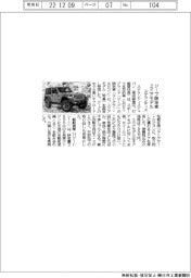 ステランティス、ジープ」限定車２ドアモデル