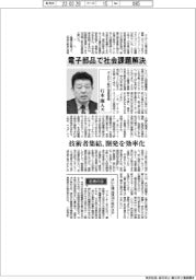 インタビュー／オムロン執行役員常務・行本閑人氏　電子部品で社会課題解決