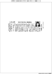 さあ出番/リガルジョイント社長・小田中奈穂美氏 社員や取引先に恩恵還元