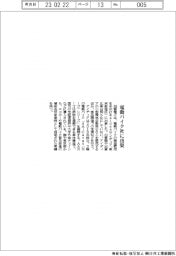 加賀電子、電動バイク社に出資