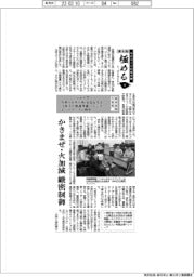 ものづくり日本大賞 極める(4)経済産業大臣賞