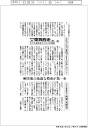 本日も東奔西走／中小企業診断士からの応援歌（３８０）女性が自己実現できる社会に向けて