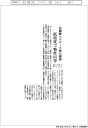 ポリプラスチックス、長繊維セルロース強化樹脂　低密度で物性同等