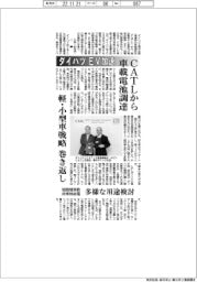 ダイハツ、ＥＶ加速　ＣＡＴＬから車載電池調達