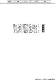 ＡＧＳ、社長に中野真治氏