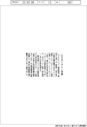 デジタルグリッド、GXオンライン学習