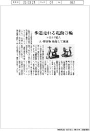 三五基金、助成先18件決定　初の贈呈式開催
