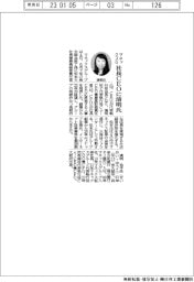 マネックスG社長ＣＥＯに清明氏