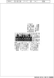 ぐんぎん財団、環境保全など10団体表彰