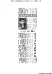 インタビュー／経済産業相・西村康稔氏　次世代革新炉を推進