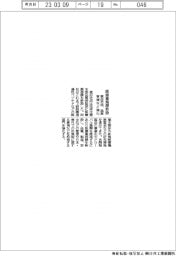 東亞合成、医療薬務課を新設