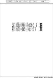 西山電気、社長に西山功氏